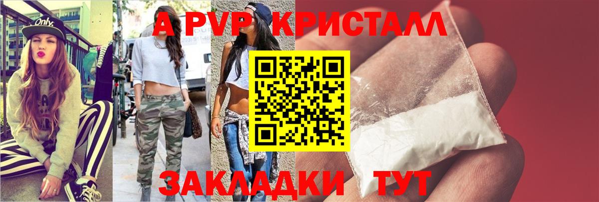 Alpha-PVP Соль  Вход с VPN  Омск 