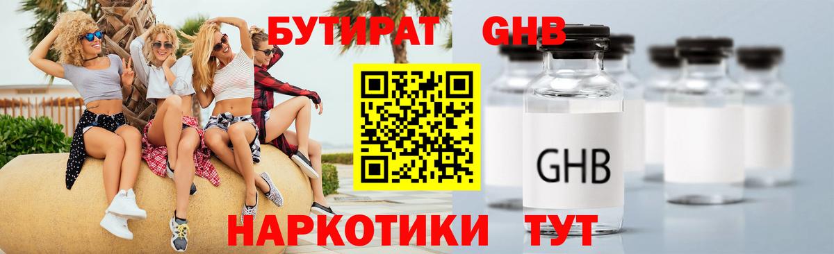 Омск  Бутират буратино  Бутират  Вход с VPN 