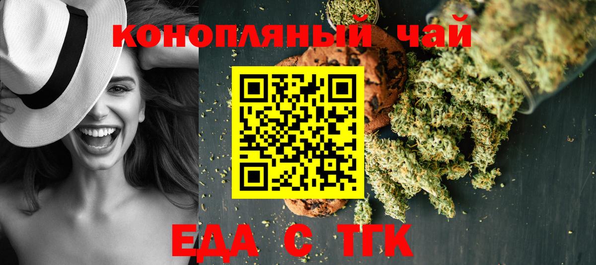 Canna-Cookies конопля  Вход с VPN  Омск 