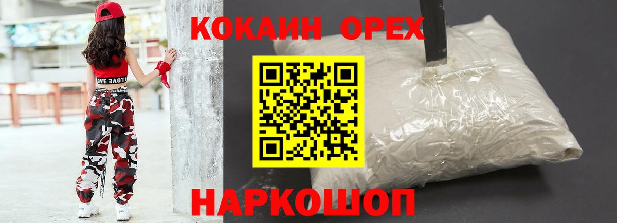 COCAIN Fish Scale  КОКАИН FishScale  Вход с VPN  Cocaine  Омск 