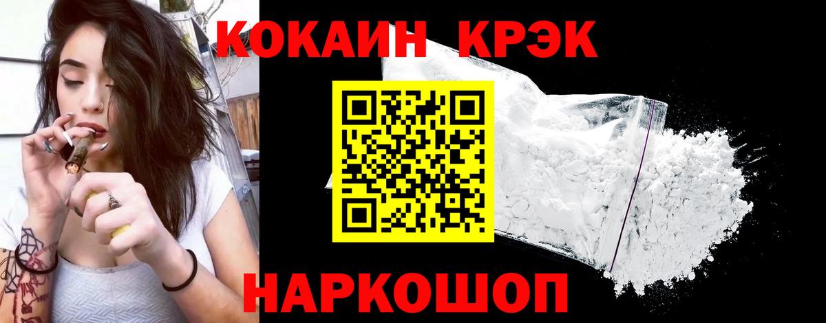 Кокаин 98% Омск