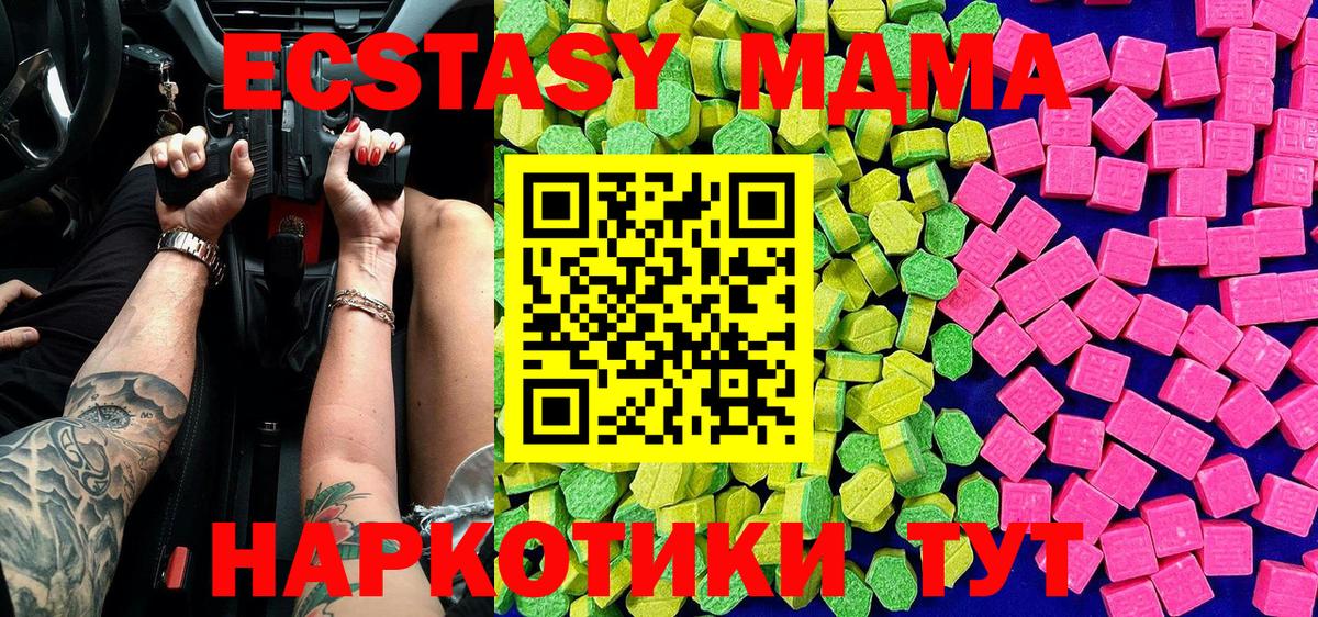Омск  ЭКСТАЗИ 280мг  Ecstasy  hydra маркетплейс  Вход с VPN  купить наркоту 