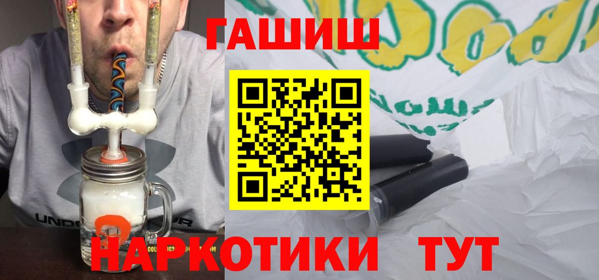 ГАШ индика сатива  Гашиш  Вход с VPN  Омск  ГАШИШ VHQ 