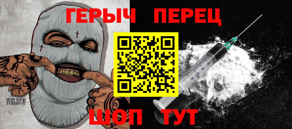 Героин Афган Омск