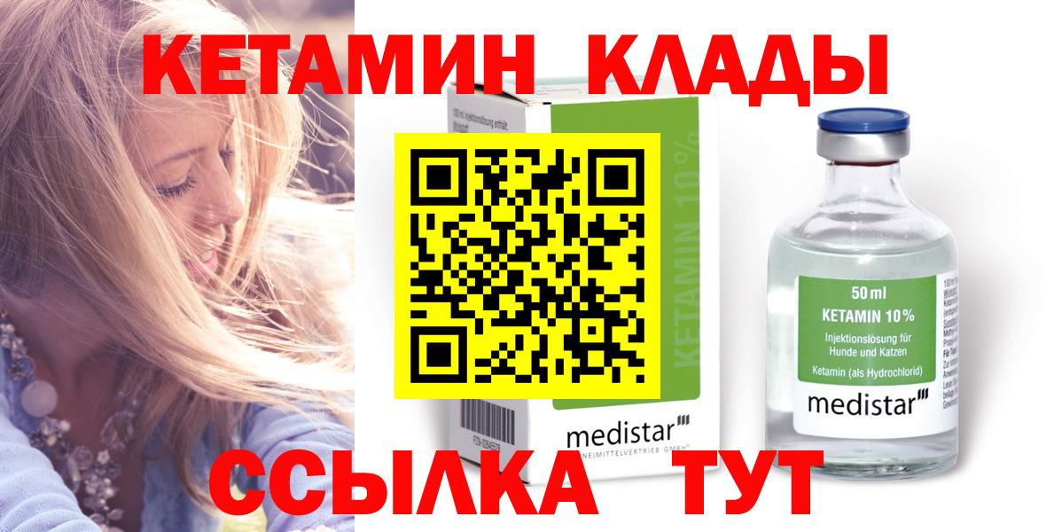 Кетамин VHQ Омск