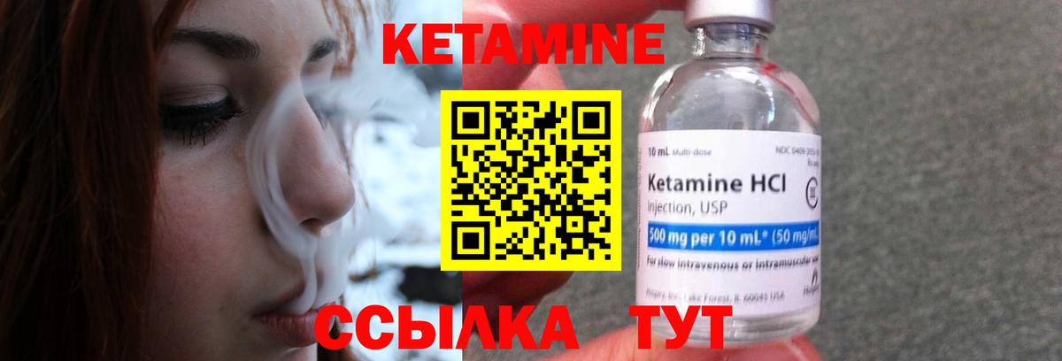 Кетамин VHQ  Вход с VPN  Омск 