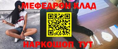 мяу мяу мука Наро-Фоминск