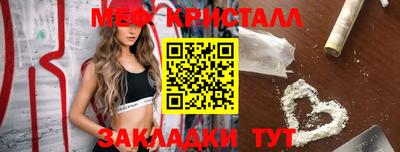мяу мяу мука Наро-Фоминск