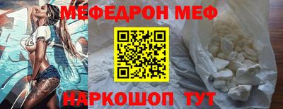 мяу мяу мука Наро-Фоминск