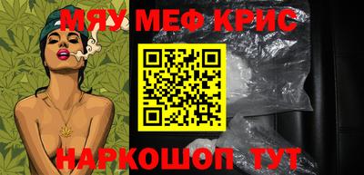 мяу мяу мука Наро-Фоминск