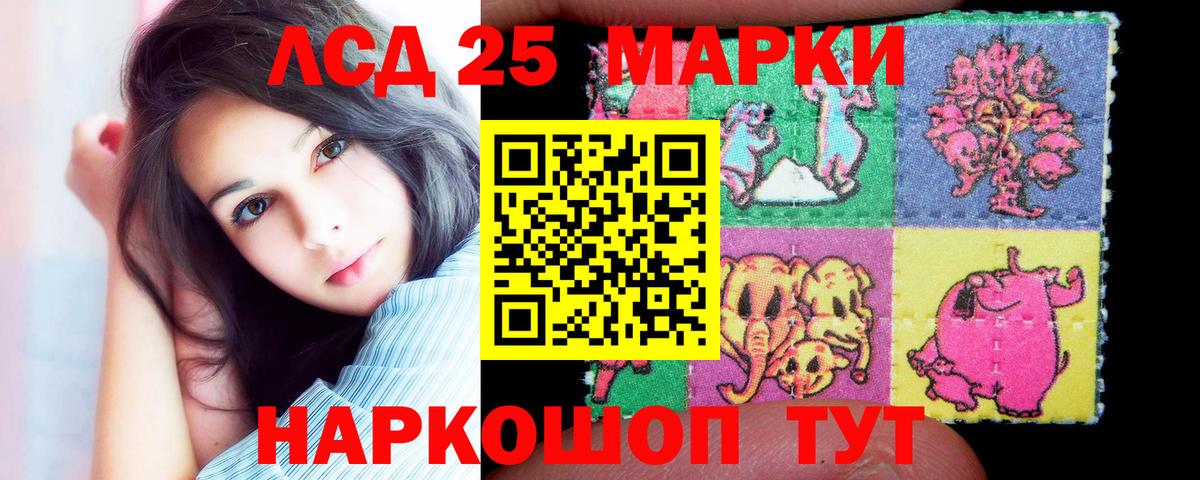 ЛСД экстази кислота  Вход с VPN  Лсд 25 экстази  LSD-25 экстази ecstasy  Омск 