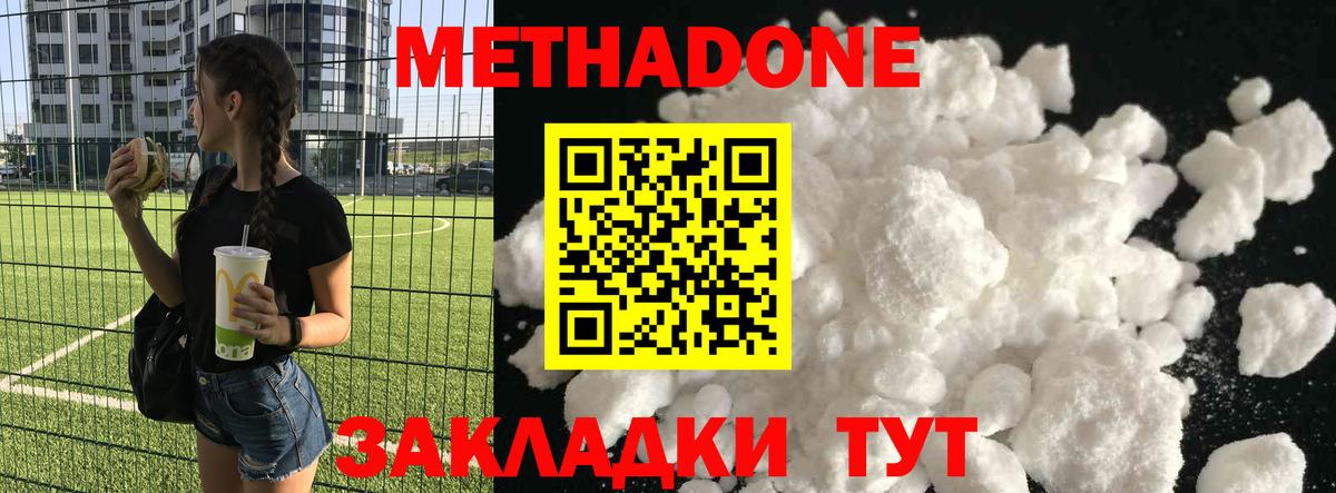 Метадон methadone  Вход с VPN  Метадон methadone  Омск 