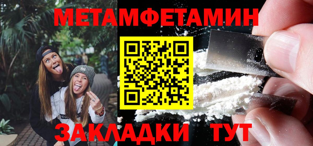 Омск  МЕТАМФЕТАМИН кристалл  Вход с VPN 