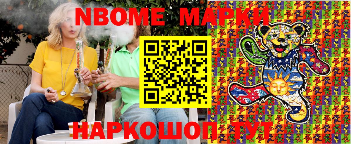 Марки 25I-NBOMe 1,8мг  Марки 25I-NBOMe 1,8мг  Вход с VPN  Марки NBOMe  Омск 