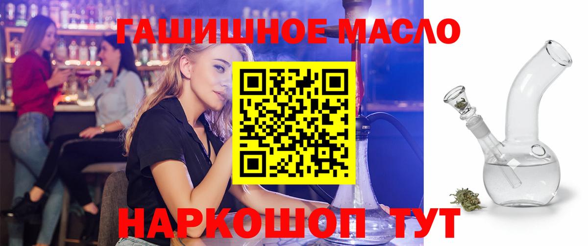 ТГК вейп с тгк Омск